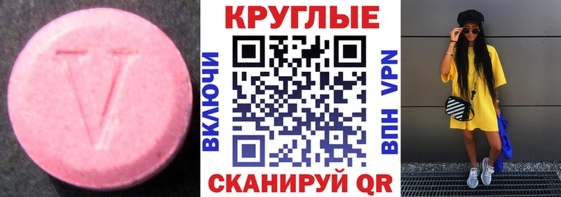 Экстази 300 mg Николаевск-на-Амуре