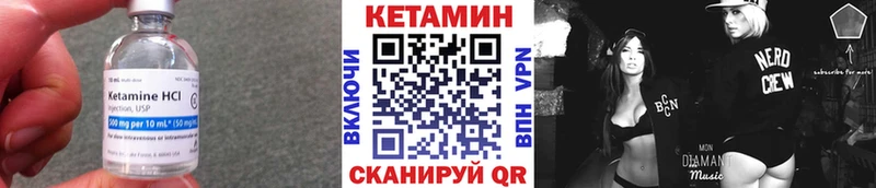 Кетамин ketamine  Николаевск-на-Амуре 