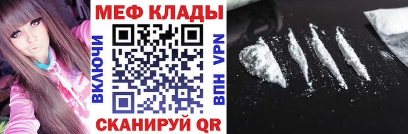 МЯУ-МЯУ мука  где можно купить наркотик  это состав  Николаевск-на-Амуре  ОМГ ОМГ tor 