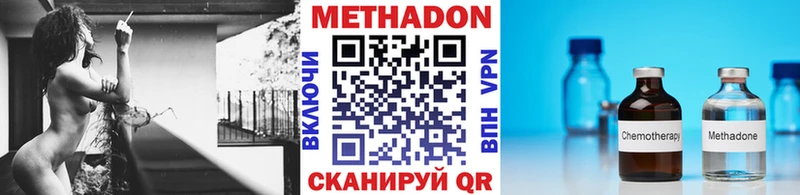 МЕТАДОН VHQ  Николаевск-на-Амуре 